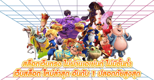 queen88 มาตรฐานใหม่แห่งความบันเทิงออนไลน์ เล่นได้ทุกเกม
